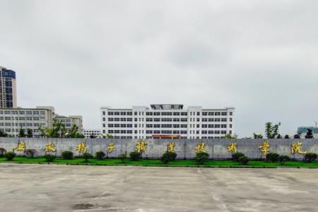 安徽扬子职业技术学院就业率及就业前景怎么样