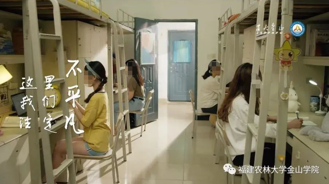 福建农林大学金山学院宿舍条件怎么样，有空调吗（含宿舍图片）