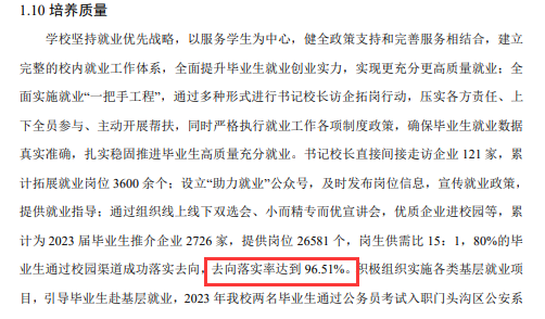 北京科技职业大学就业率及就业前景怎么样 北京科技职业大学就业率及就业前景怎么样