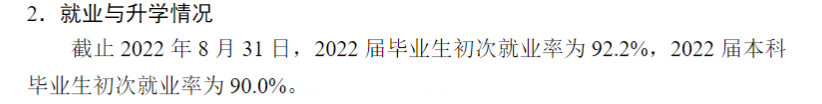 东南大学就业率及就业前景怎么样 东南大学就业率及就业前景怎么样