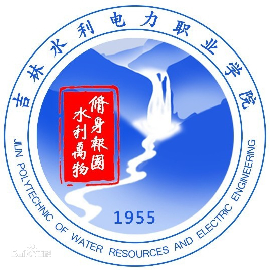 吉林水利电力职业学院就业率及就业前景怎么样