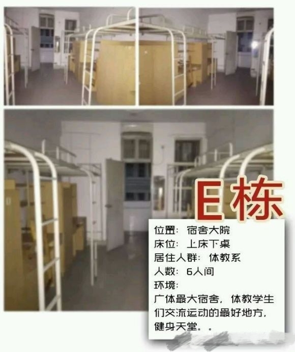 广州体育学院宿舍条件怎么样,有空调吗(含宿舍图片) 广州体育学院宿舍条件怎么样,有空调吗(含宿舍图片)
