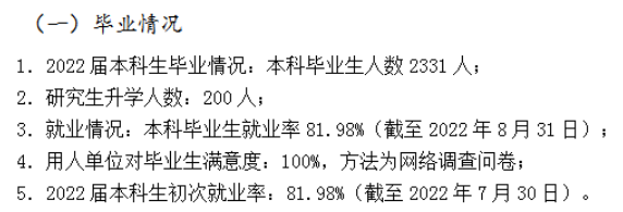 右江民族医学院就业率及就业前景怎么样 右江民族医学院就业率及就业前景怎么样