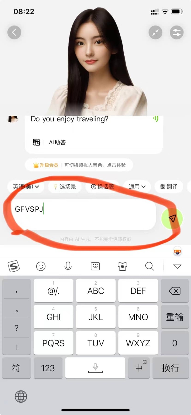 原来高考高分的孩子都是这样学英语的，输入邀请码免费体验AI学英语吧。