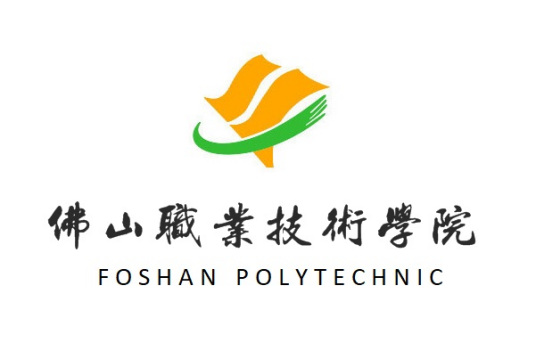 佛山职业技术学院就业率及就业前景怎么样