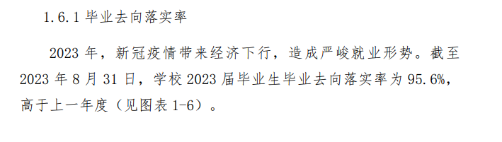 广东文艺职业学院就业率及就业前景怎么样