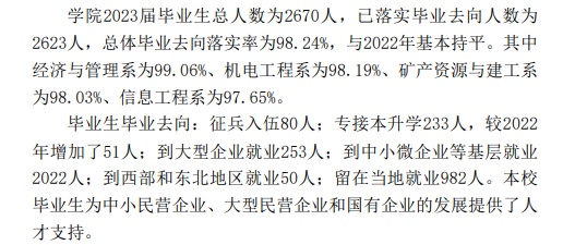 河北能源职业技术学院就业率及就业前景怎么样 河北能源职业技术学院就业率及就业前景怎么样