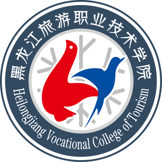 黑龙江旅游职业技术学院就业率及就业前景怎么样