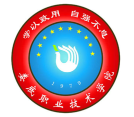 娄底职业技术学院就业率及就业前景怎么样