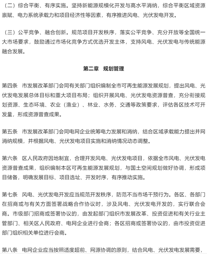 天津配储“解绑”！新能源项目轻装上阵