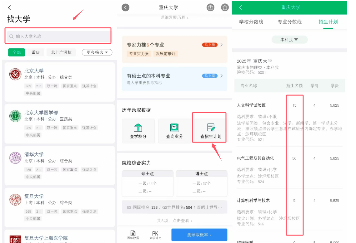高考志愿专业代码查询官网：附学校和专业代码查询方法