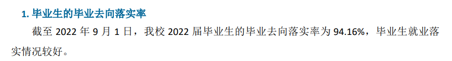 天津市职业大学就业率及就业前景怎么样 天津市职业大学就业率及就业前景怎么样
