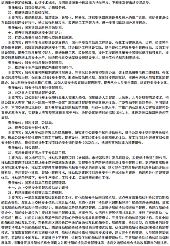 政策东风已至！储能企业"抢滩"零碳交通新场景