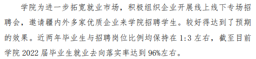 克拉玛依职业技术学院就业率及就业前景怎么样