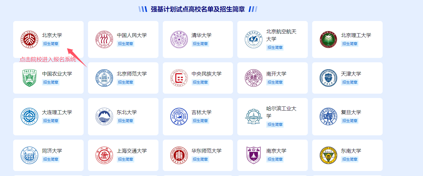 2026全国统一高考报名网站入口官网：含阳光高考网官方入口