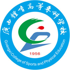广西体育高等专科学校就业率及就业前景怎么样