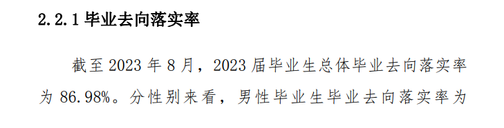 云南三鑫职业技术学院就业率及就业前景怎么样