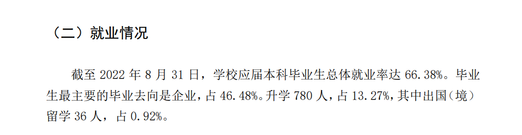 西北民族大学就业率及就业前景怎么样 西北民族大学就业率及就业前景怎么样