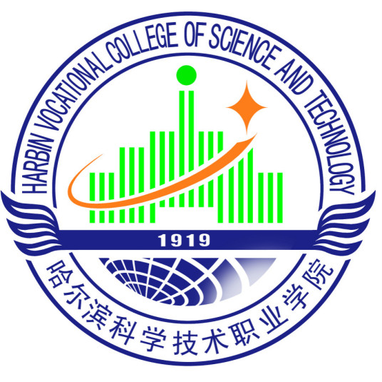 哈尔滨科学技术职业学院就业率及就业前景怎么样