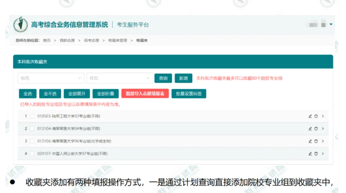 江苏2026高考模拟志愿填报时间及入口（附操作流程）