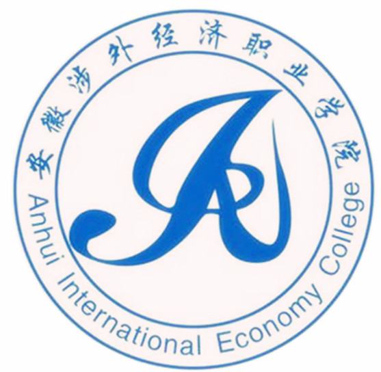 安徽涉外经济职业学院就业率及就业前景怎么样