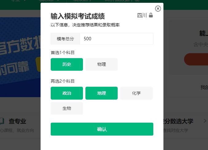 2026输入高考成绩预测大学的网站-ai人工智能报考学校软件