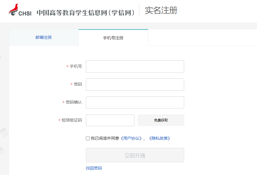 2026强基计划报名操作流程图解:含入口官网+各校报名时间表