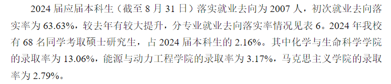 甘肃民族师范学院就业率及就业前景怎么样 甘肃民族师范学院就业率及就业前景怎么样