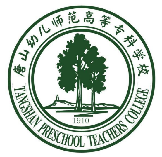 唐山幼儿师范高等专科学校就业率及就业前景怎么样