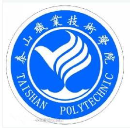 泰山职业技术学院就业率及就业前景怎么样