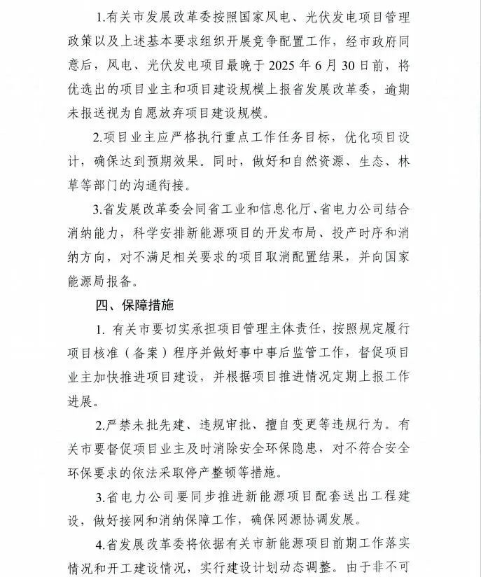 辽宁：根据未来新型储能布局 以共享储能电站等方式落实项目调峰责任