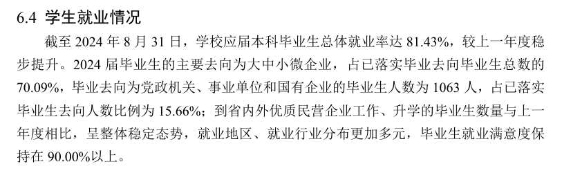 云南农业大学就业率及就业前景怎么样 云南农业大学就业率及就业前景怎么样