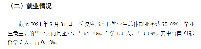 贺州学院就业率及就业前景怎么样 贺州学院就业率及就业前景怎么样