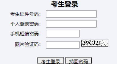 2026山东高考网上模拟志愿填报入口(附操作流程)