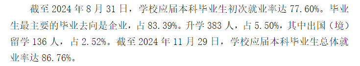 郑州西亚斯学院就业率及就业前景怎么样 郑州西亚斯学院就业率及就业前景怎么样