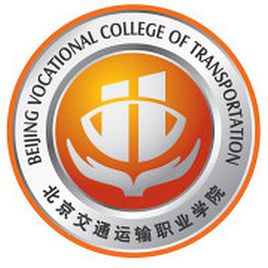 北京交通运输职业学院就业率及就业前景怎么样