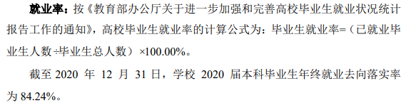西南大学就业率及就业前景怎么样 西南大学就业率及就业前景怎么样