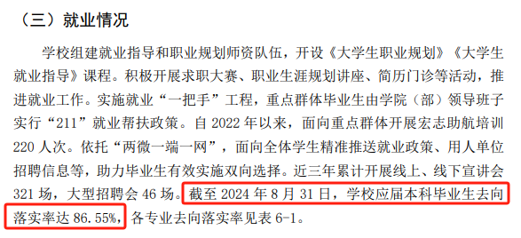 湖北民族大学就业率及就业前景怎么样 湖北民族大学就业率及就业前景怎么样