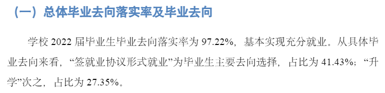 宁波幼儿师范高等专科学校就业率及就业前景怎么样