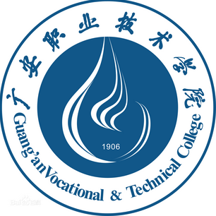 广安职业技术学院就业率及就业前景怎么样