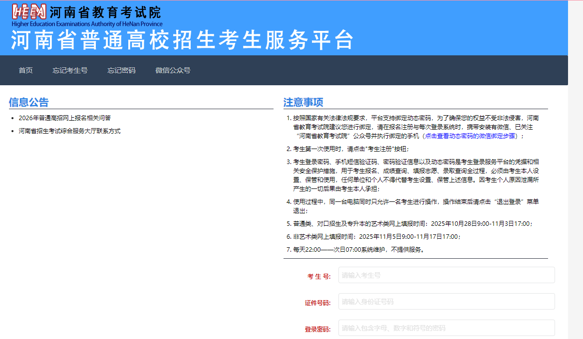 2026河南高考本科招生计划表：物理类、历史类招生人数汇总