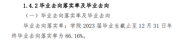 云南锡业职业技术学院就业率及就业前景怎么样