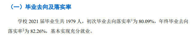 太原旅游职业学院就业率及就业前景怎么样