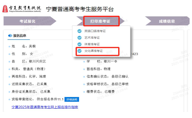 2026年高考准考证打印时间及入口(全国31个省市区汇总)