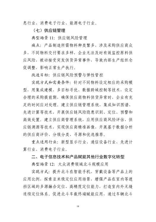 三部门：促进光伏发电和储能的数据共享，培育壮大数字化绿色化协同的融合产业