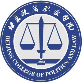 北京政法职业学院就业率及就业前景怎么样