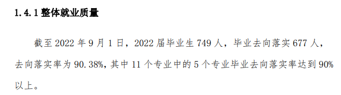 天津滨海汽车工程职业学院就业率及就业前景怎么样 天津滨海汽车工程职业学院就业率及就业前景怎么样