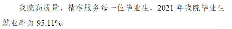 鹤壁汽车工程职业学院就业率及就业前景怎么样
