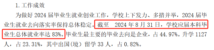 赣南师范大学就业率及就业前景怎么样 赣南师范大学就业率及就业前景怎么样