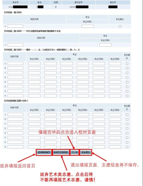 2026高考模拟填报志愿入口官网:含31省服务平台网址